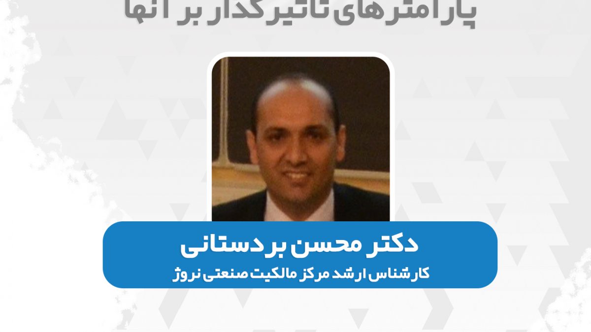 دکتر محسن بردستانی